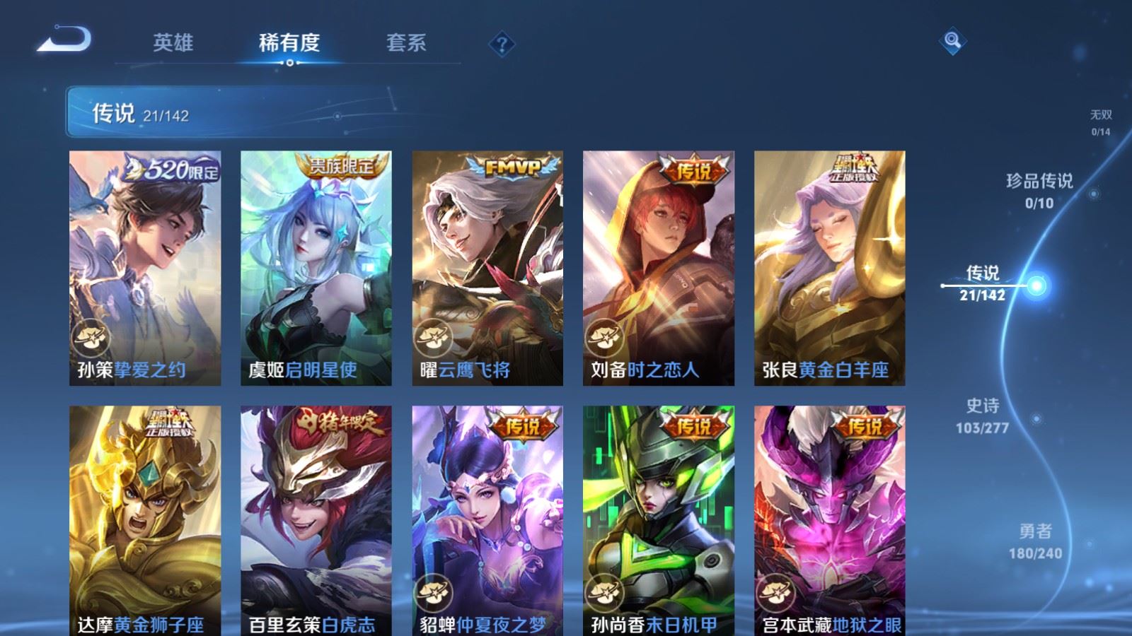 WZCMW4303563王者荣耀账号详情图7 WZCMW4303563王者荣耀账号详情图7