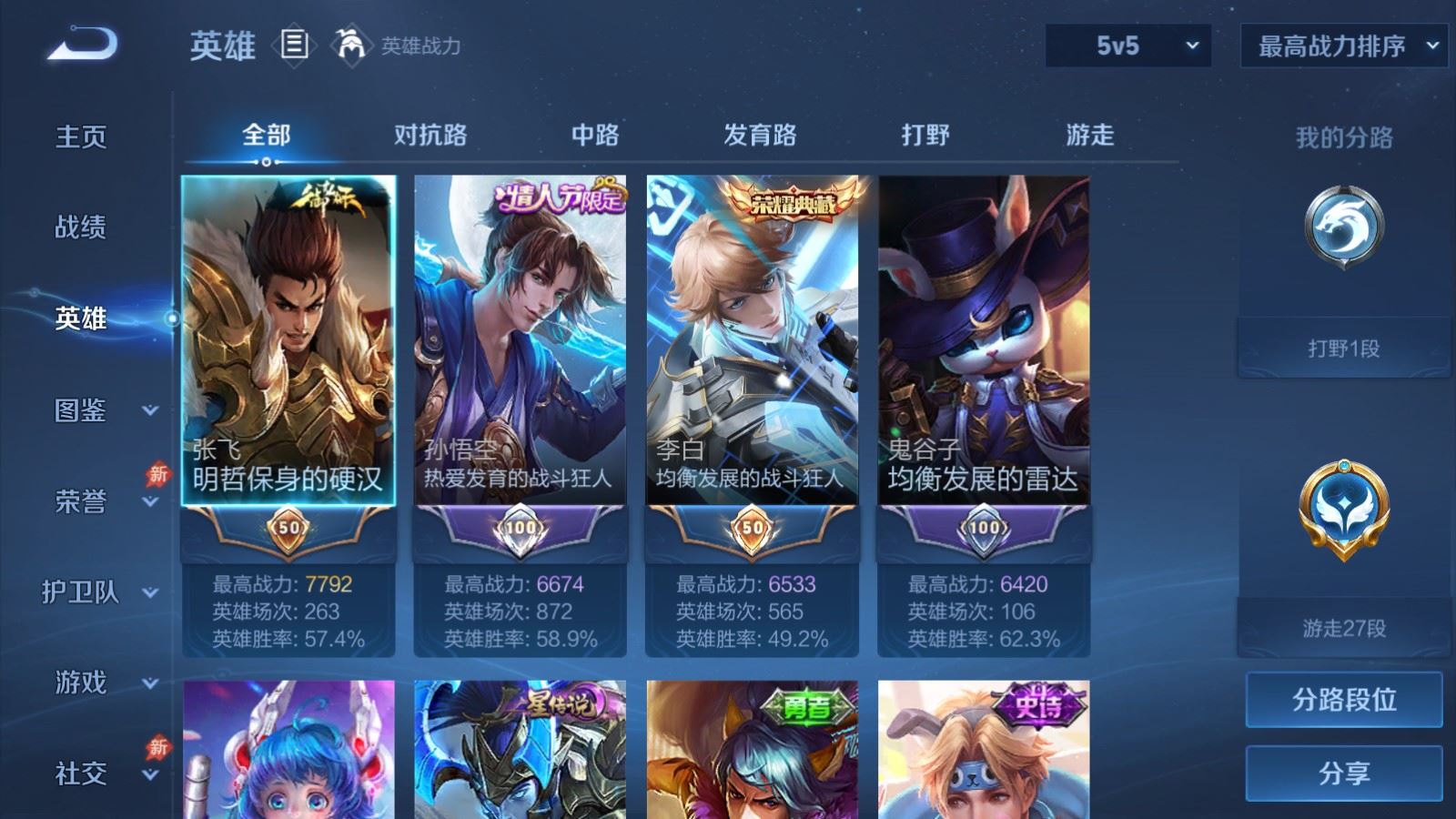 WZCMW4303735王者荣耀账号详情图2