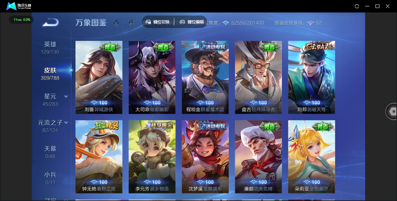 WZLX4280131王者荣耀账号详情图27 WZLX4280131王者荣耀账号详情图27