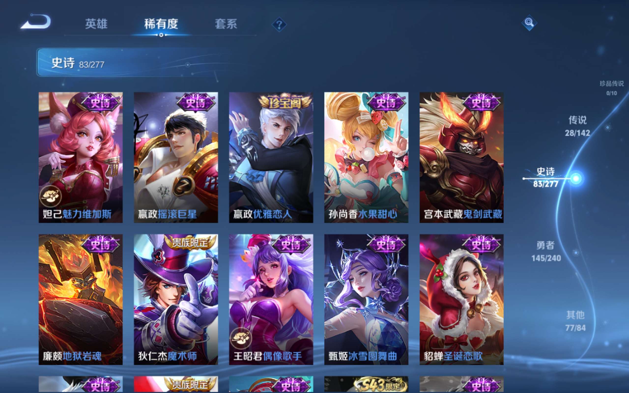 WZCMW4303373王者荣耀账号详情图16