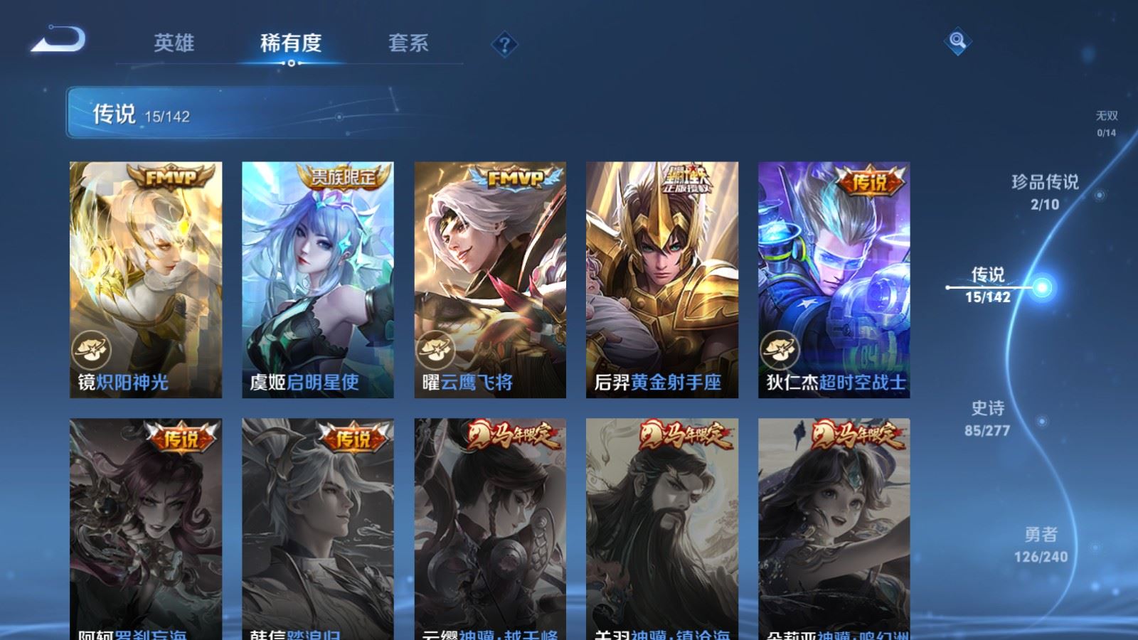 WZCMW4313805王者荣耀账号详情图7