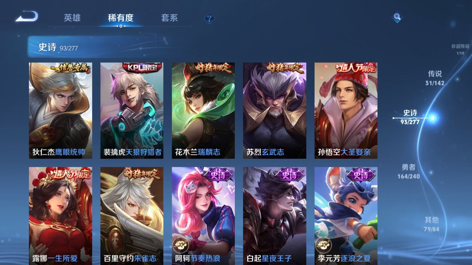 WZCMW4303412王者荣耀账号详情图16