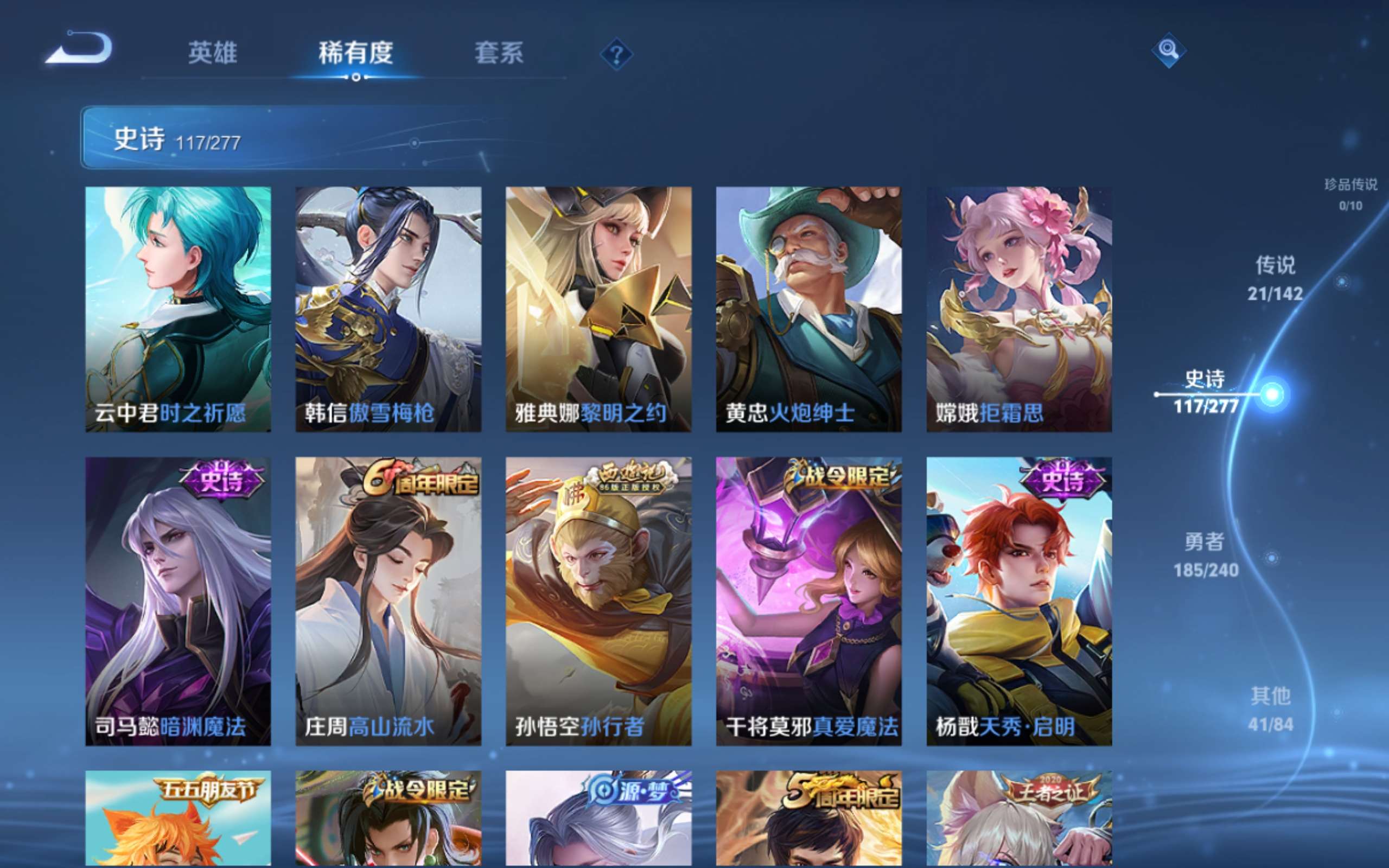 WZCMW4303700王者荣耀账号详情图14