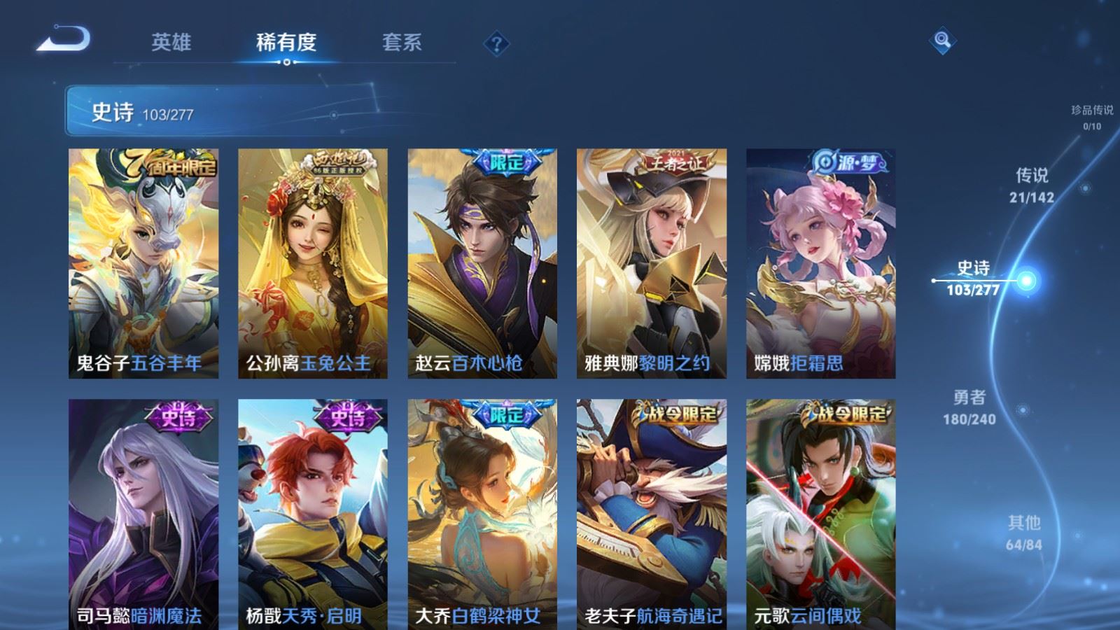 WZCMW4303563王者荣耀账号详情图13 WZCMW4303563王者荣耀账号详情图13