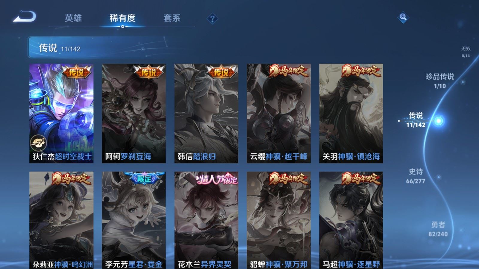 WZCMW4303657王者荣耀账号详情图7