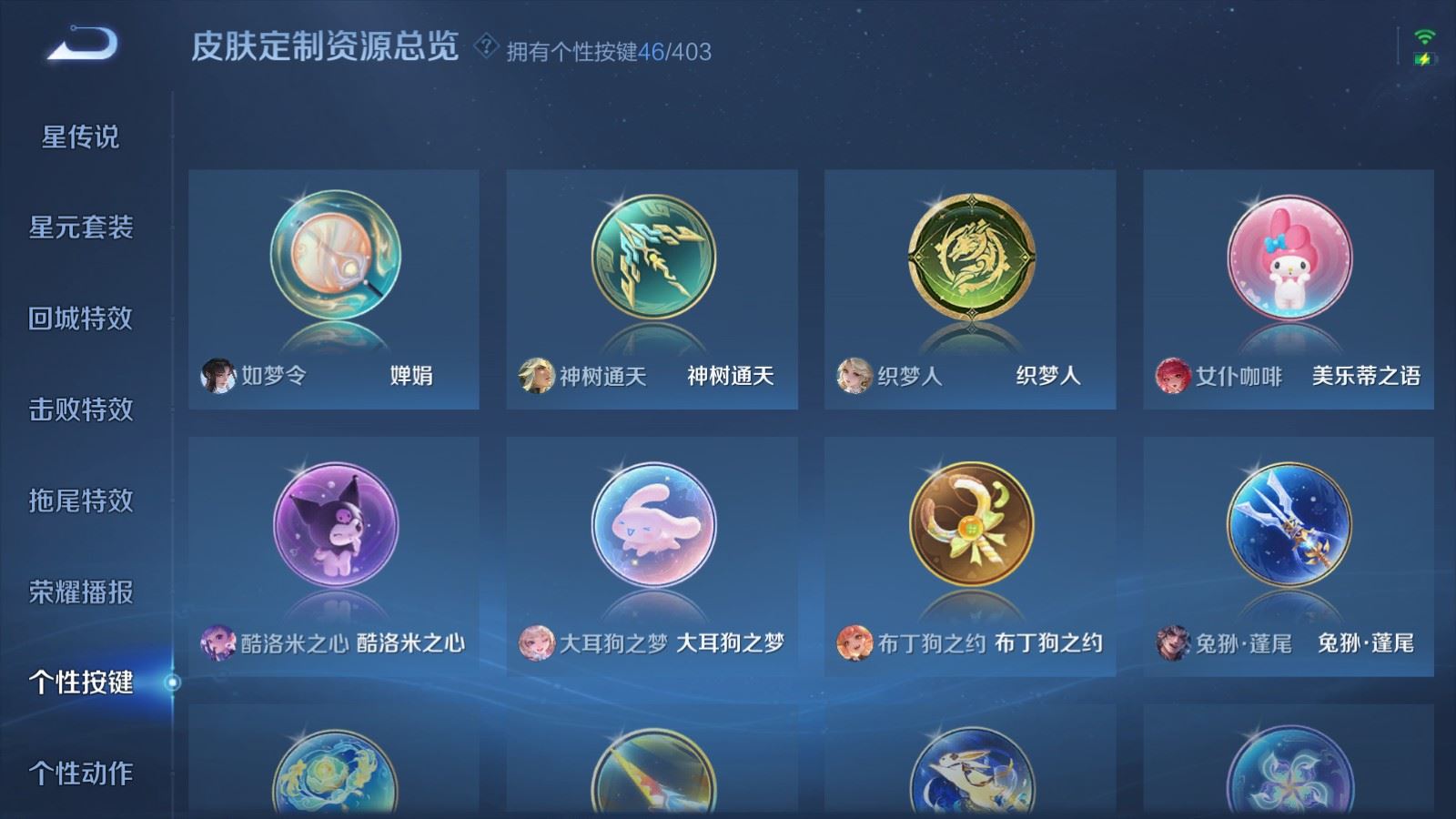 WZCMW4303248王者荣耀账号详情图25 WZCMW4303248王者荣耀账号详情图25