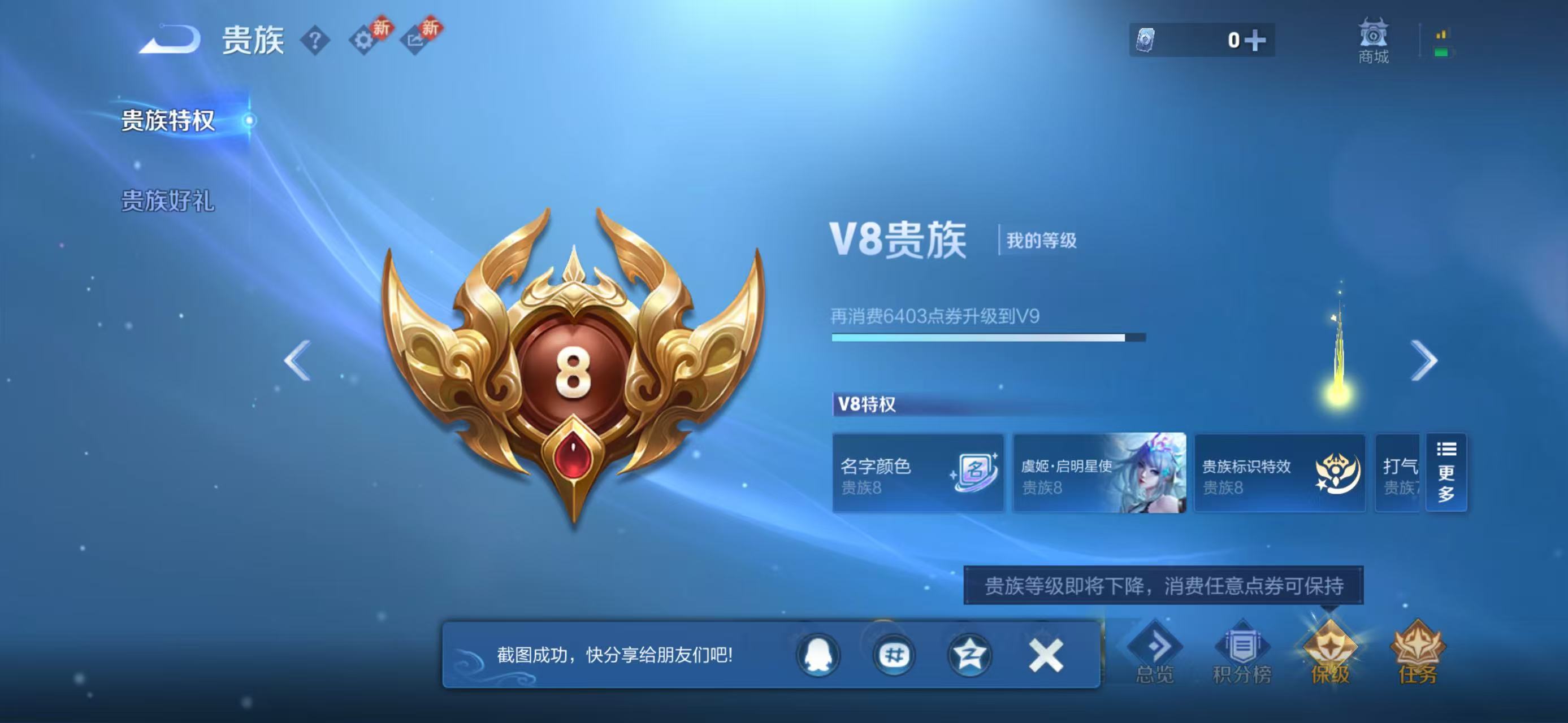 WZCMW4303740王者荣耀账号详情图4