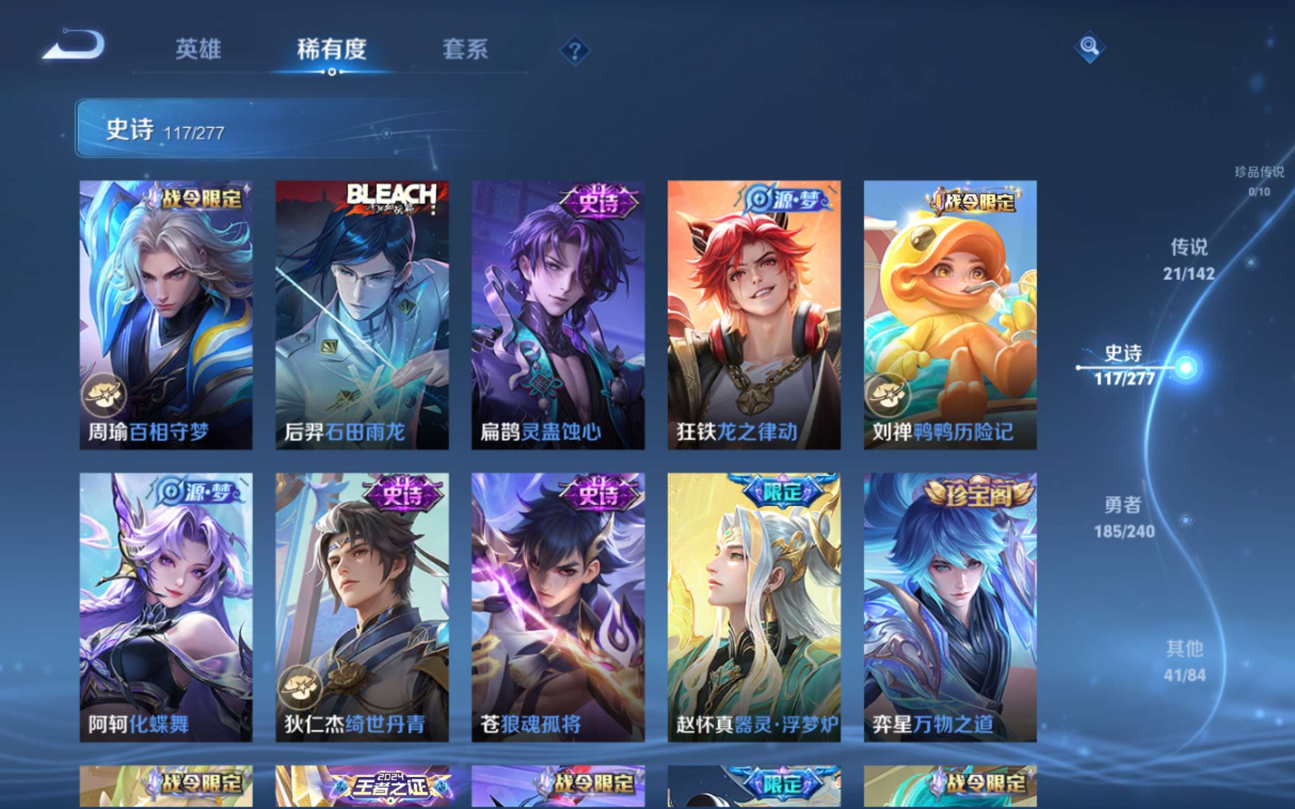 WZCMW4303700王者荣耀账号详情图10