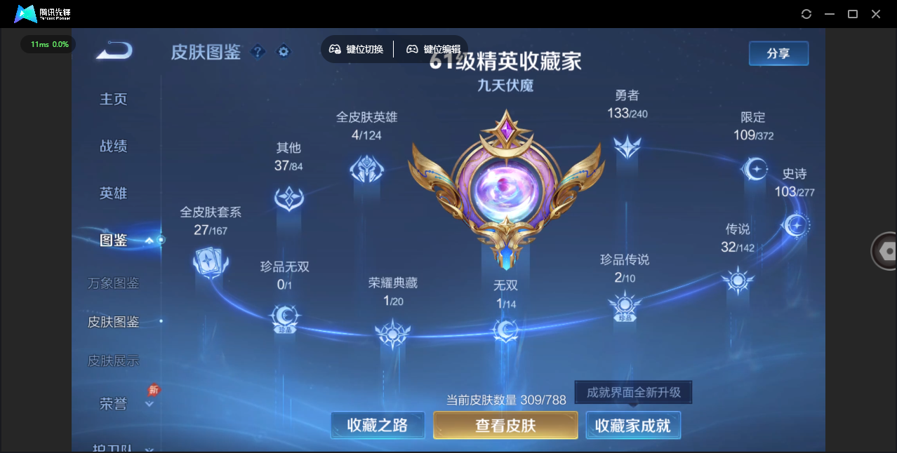 WZLX4280131王者荣耀账号详情图8 WZLX4280131王者荣耀账号详情图8