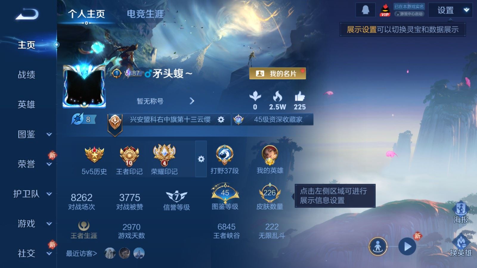 WZCMW4303234王者荣耀账号详情图1