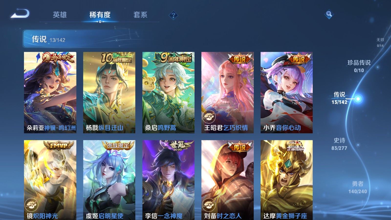 WZCMW4303518王者荣耀账号详情图6