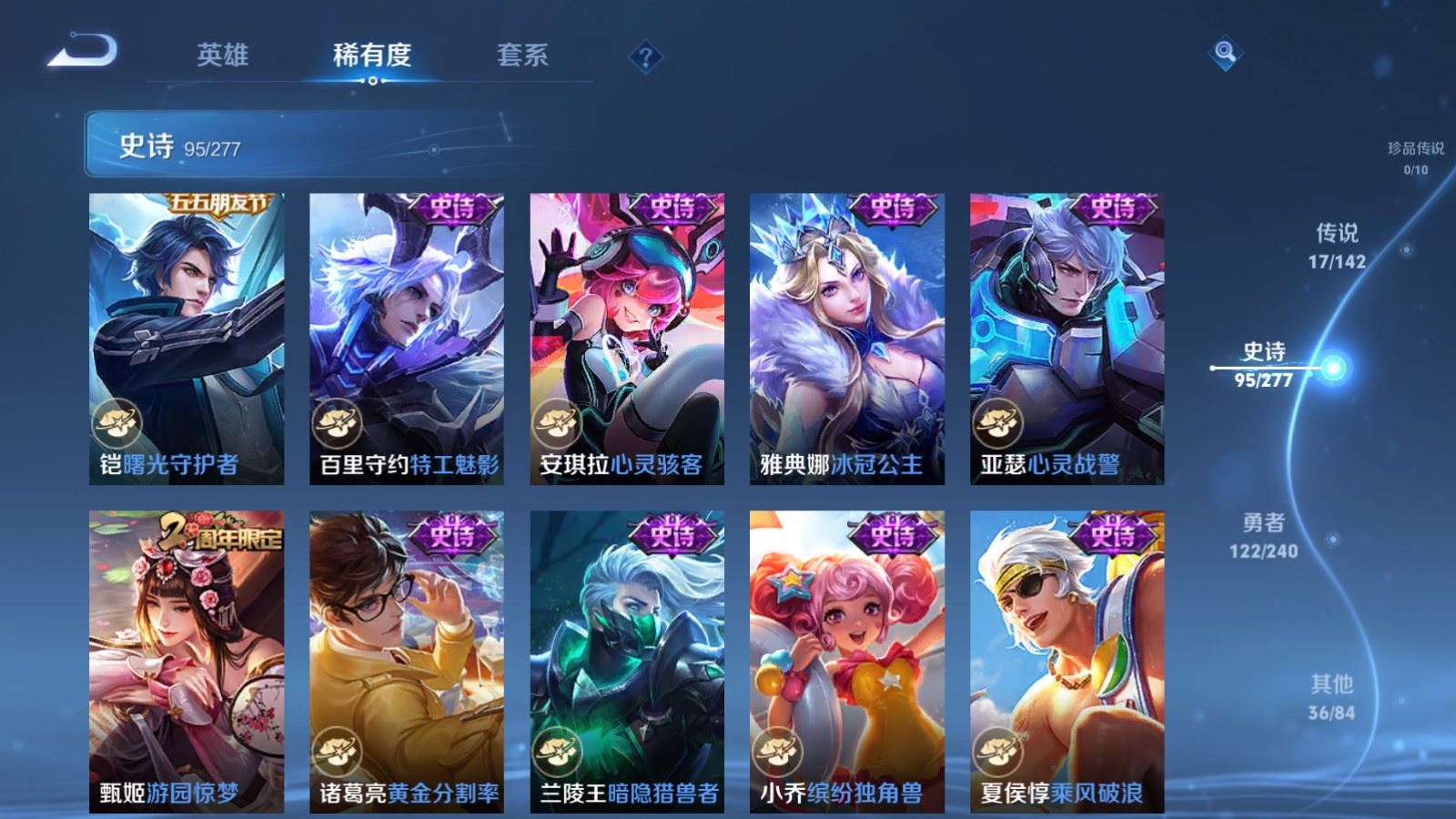 WZCMW4303546王者荣耀账号详情图13