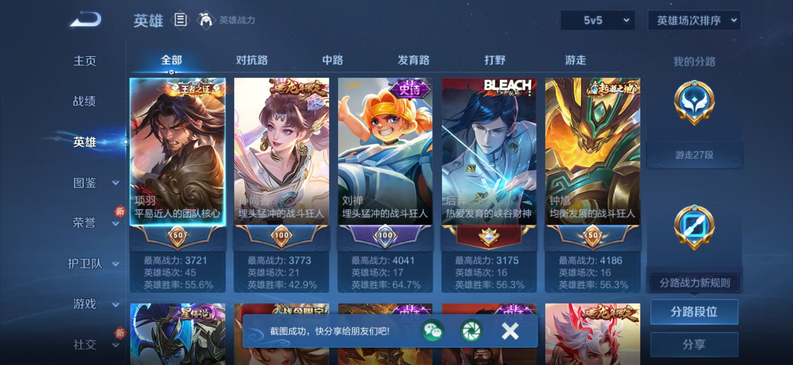 WZCMW4303587王者荣耀账号详情图2