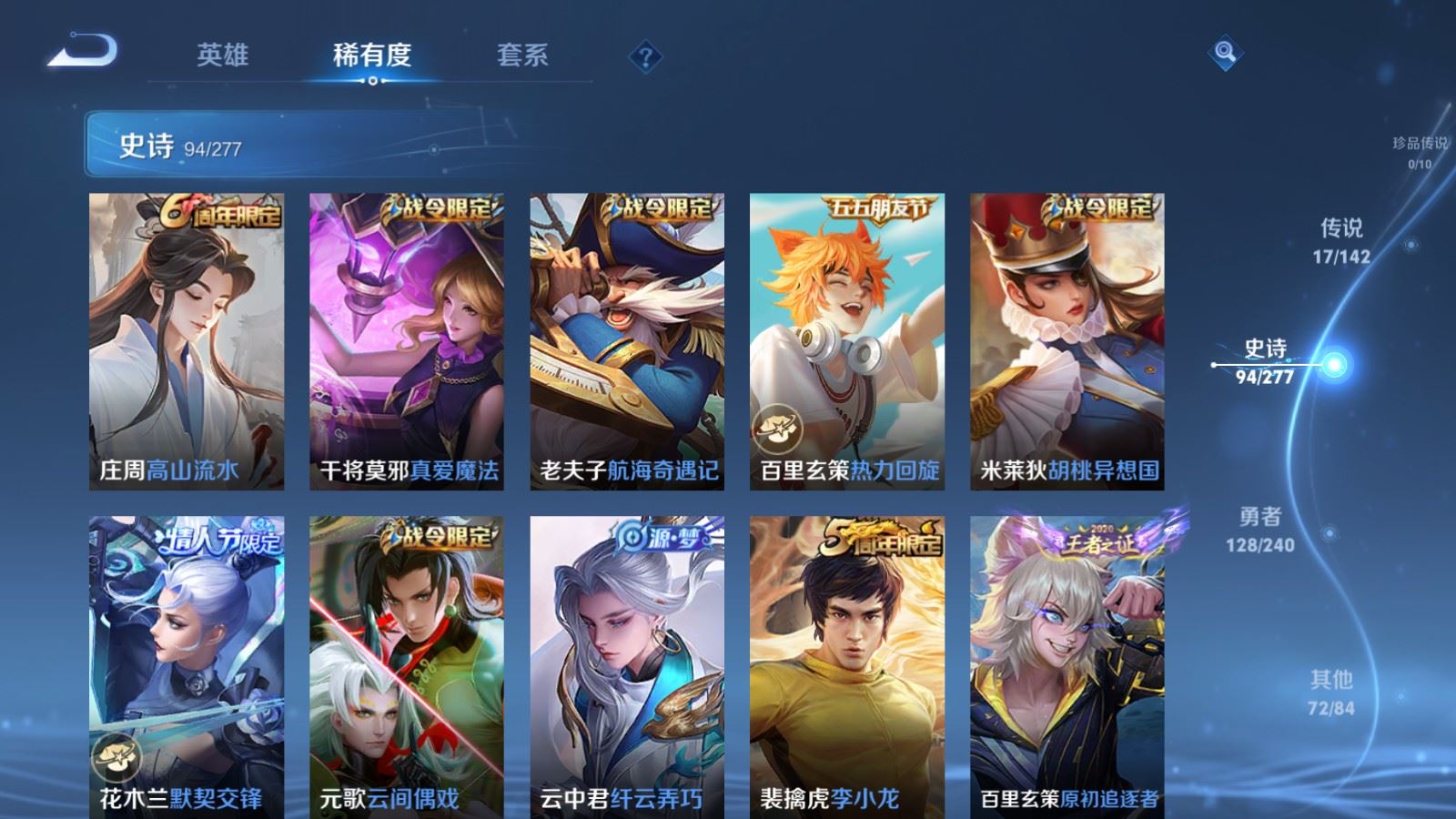 WZCMW4303763王者荣耀账号详情图10