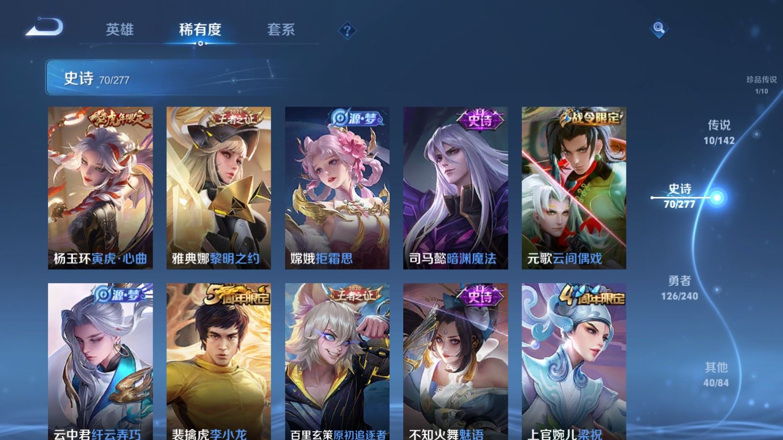 WZCMW4303672王者荣耀账号详情图11