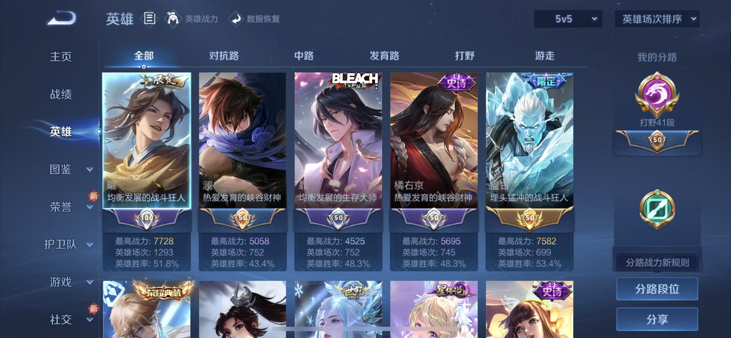 WZCMW4302244王者荣耀账号详情图2