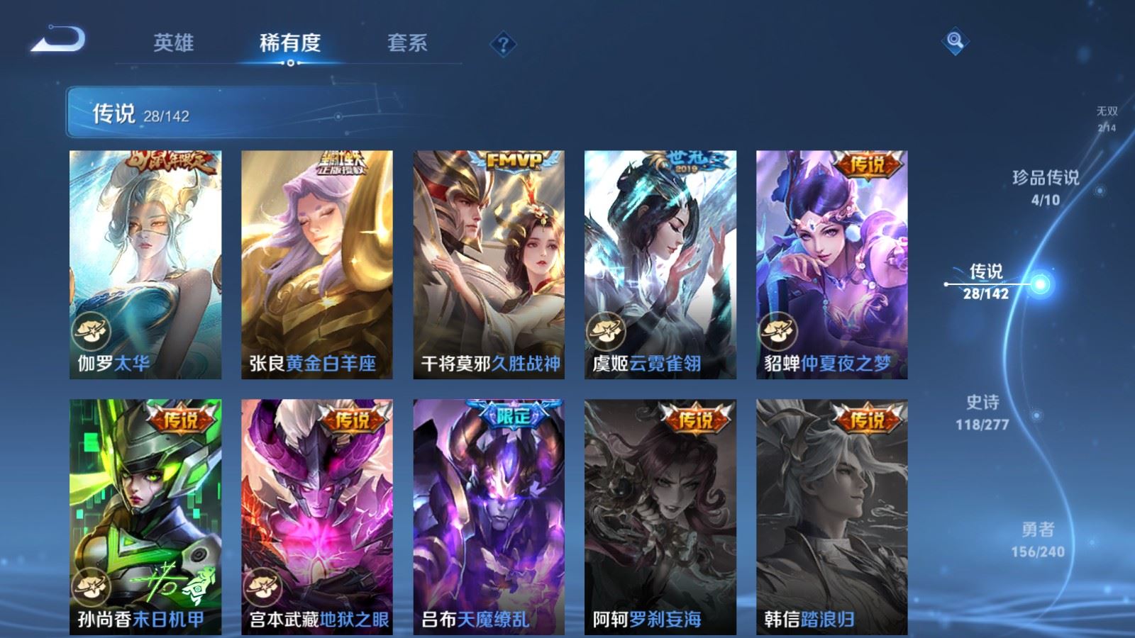 WZCMW4303248王者荣耀账号详情图9 WZCMW4303248王者荣耀账号详情图9