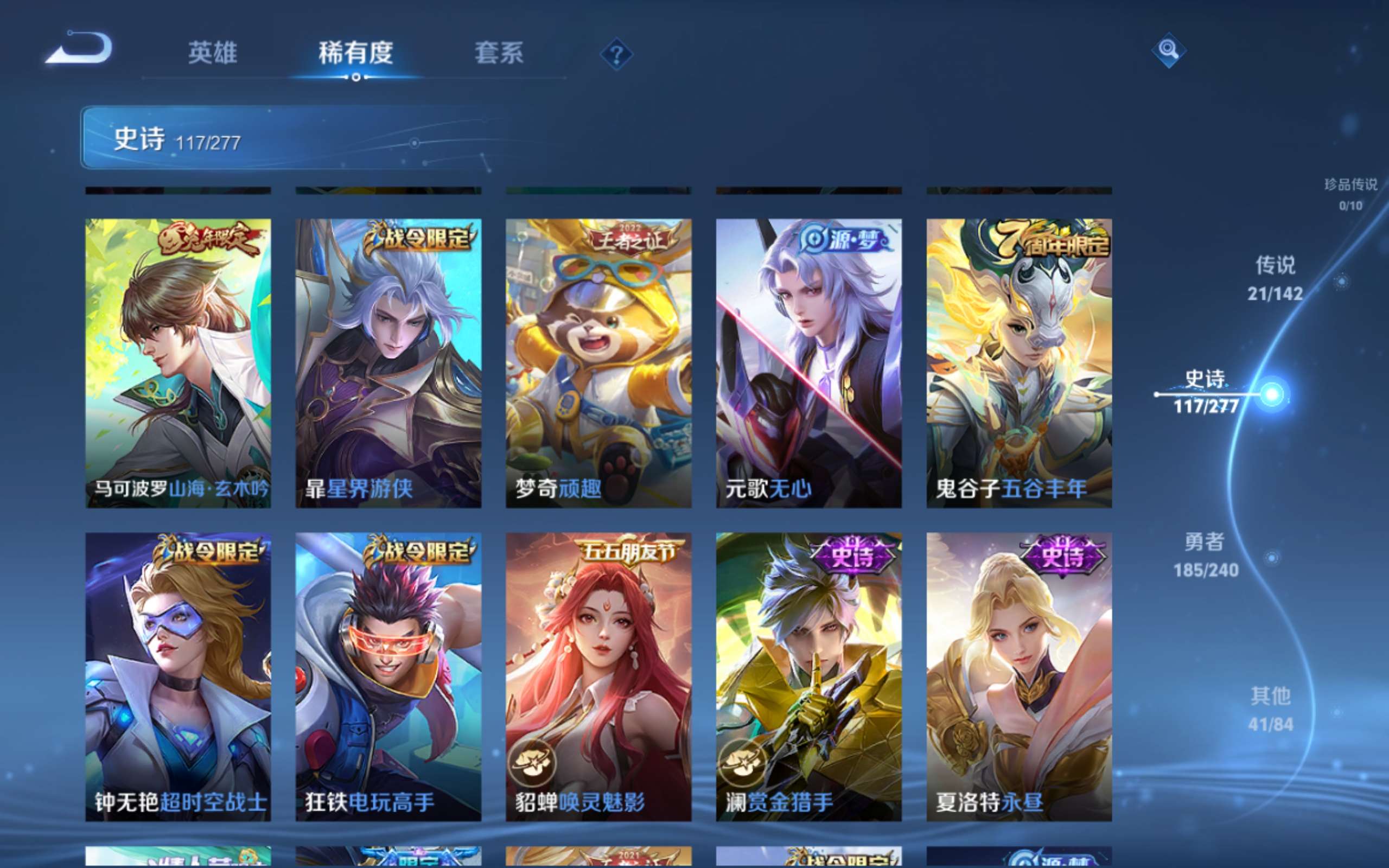 WZCMW4303700王者荣耀账号详情图13