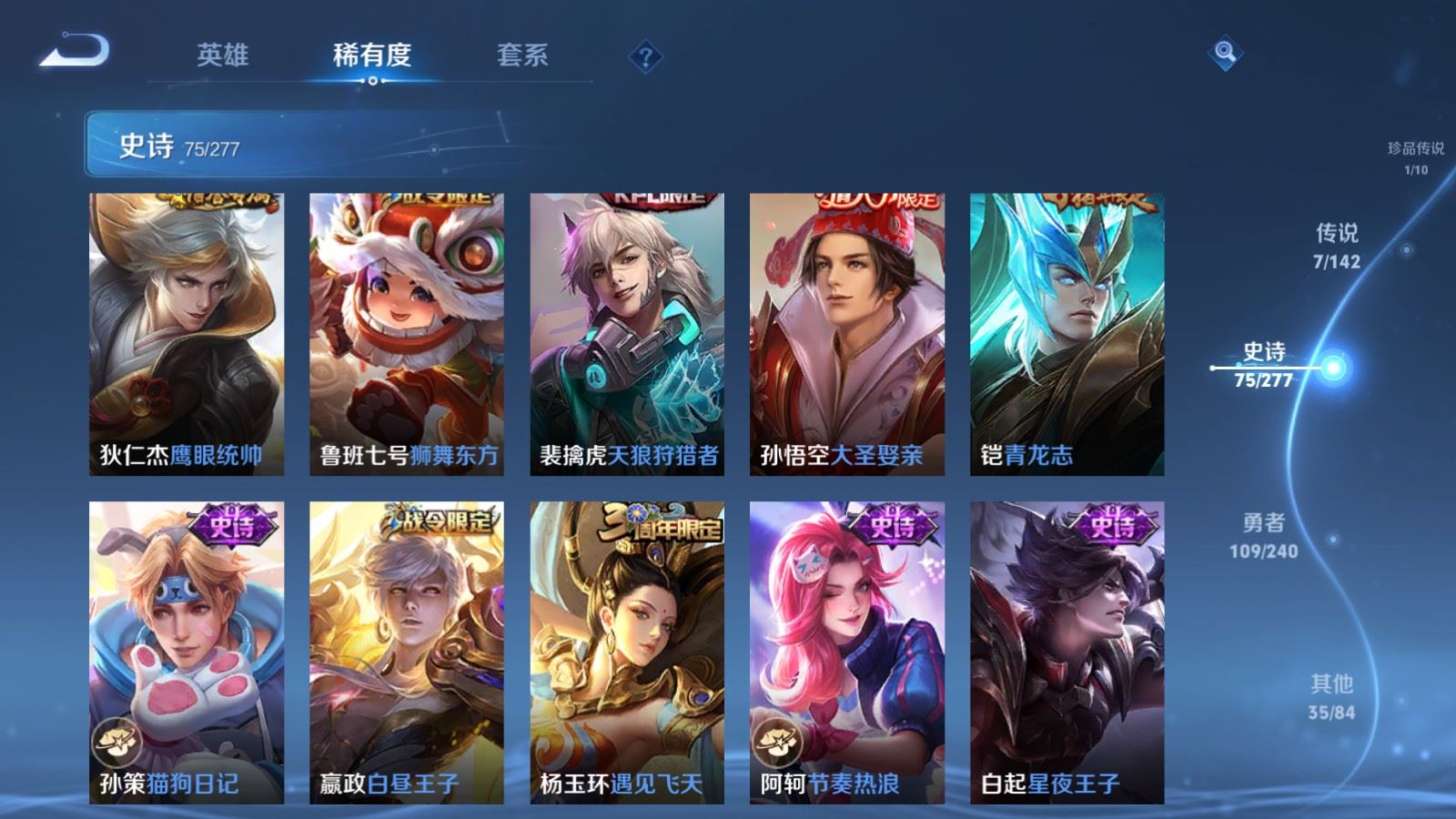 WZCMW4303566王者荣耀账号详情图11