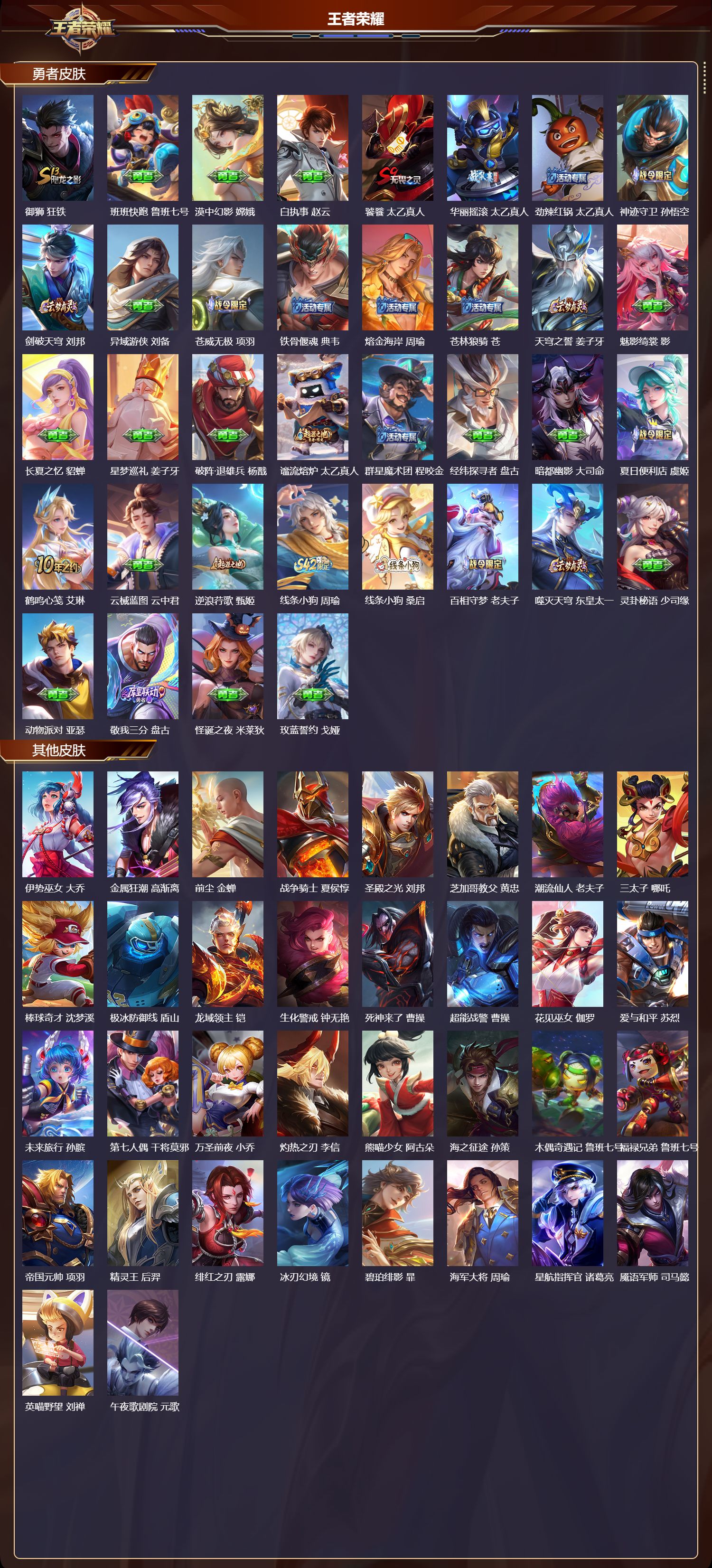 WZCMW4303395王者荣耀账号详情图11 WZCMW4303395王者荣耀账号详情图11