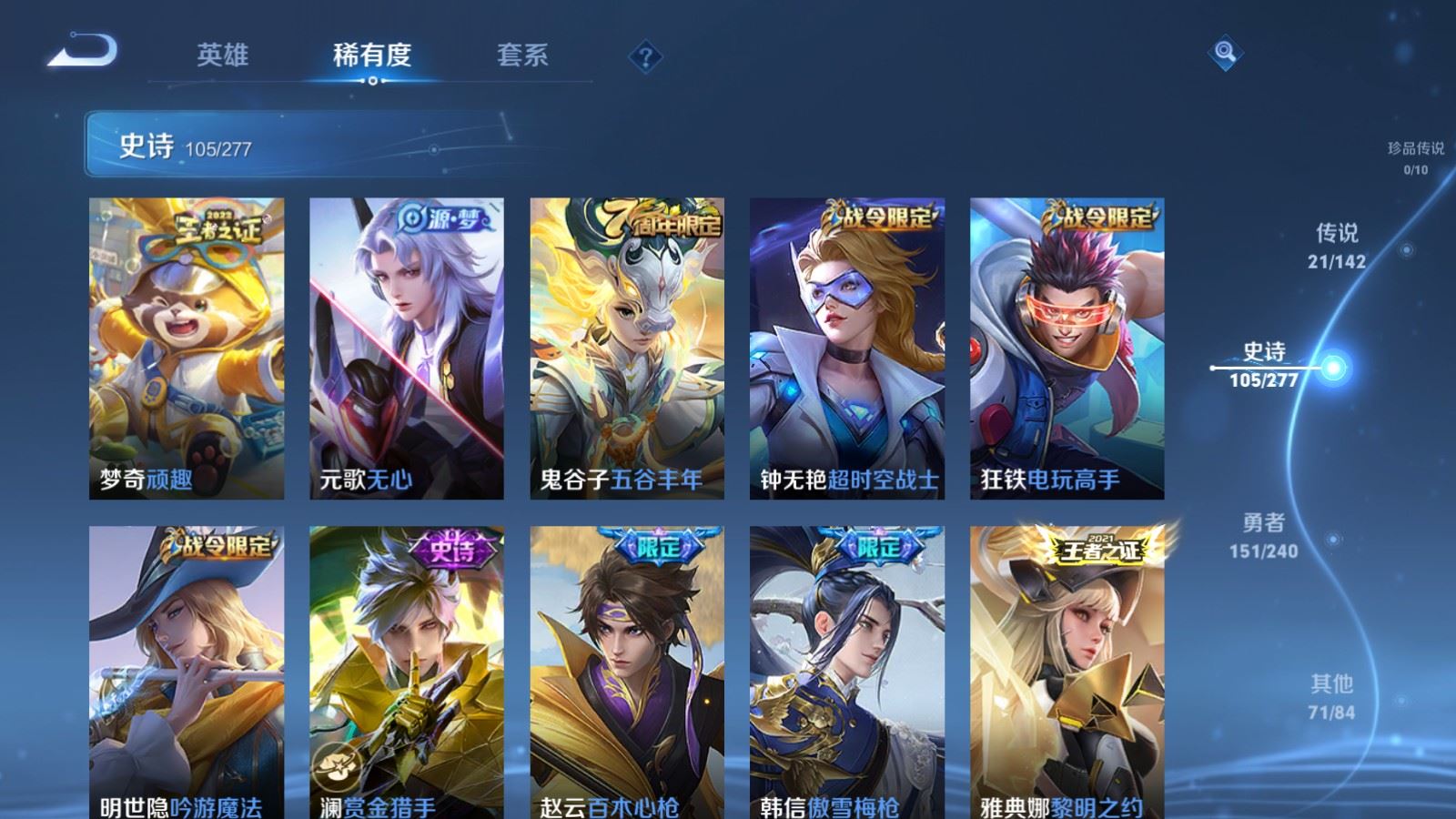 WZCMW4303295王者荣耀账号详情图10