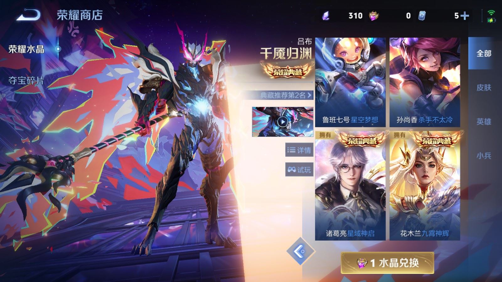 WZCMW4303248王者荣耀账号详情图28 WZCMW4303248王者荣耀账号详情图28