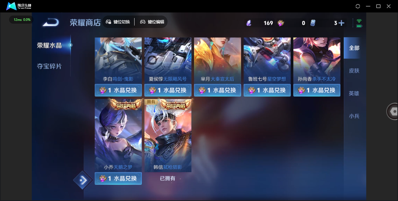 WZLX4280131王者荣耀账号详情图37 WZLX4280131王者荣耀账号详情图37