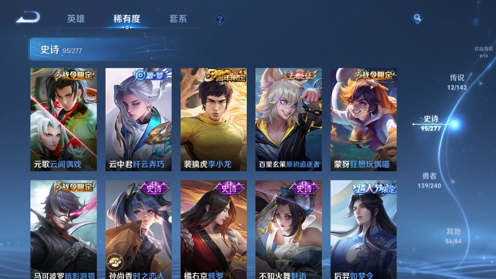 WZCMW4303577王者荣耀账号详情图12