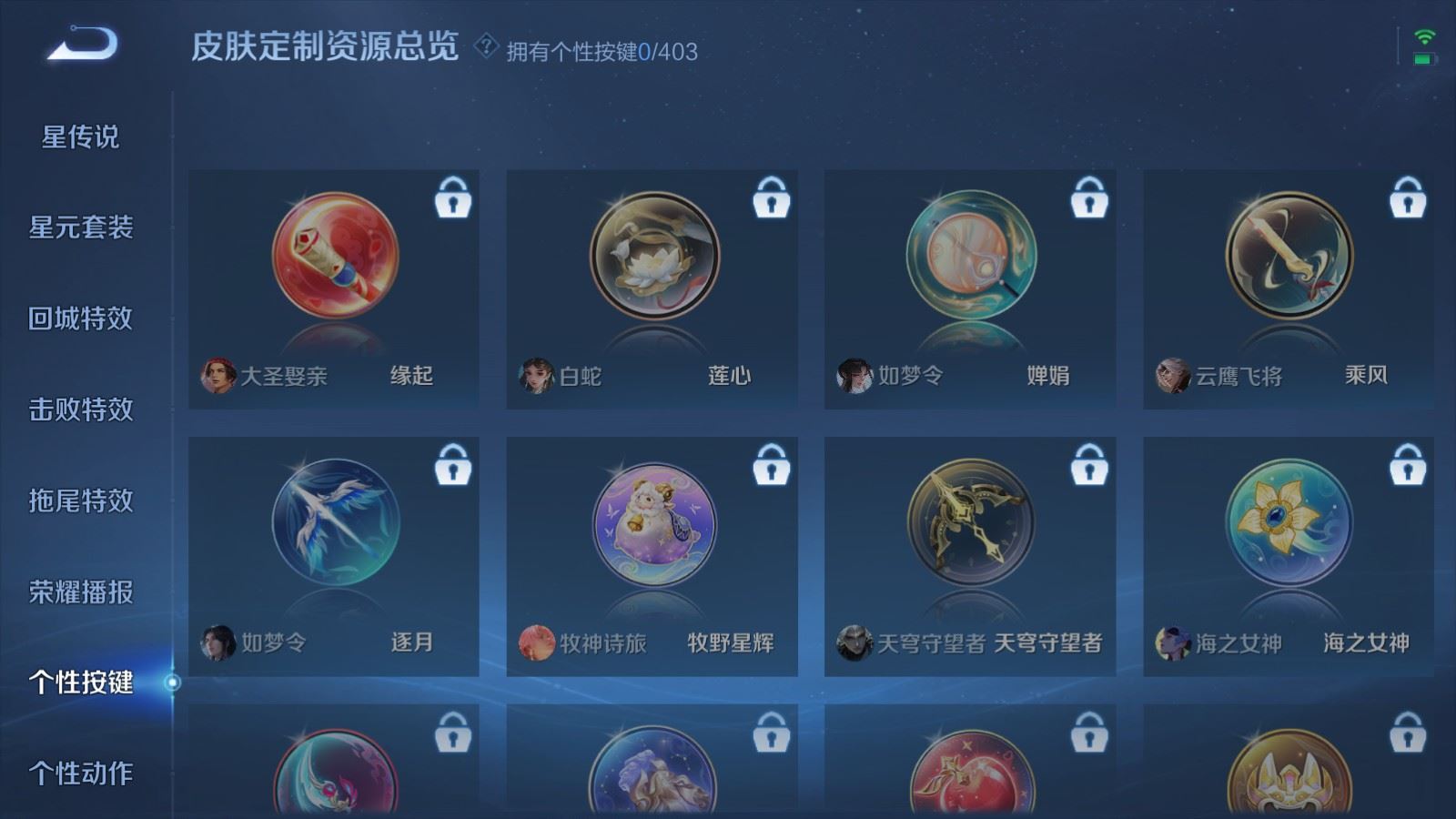 WZCMW4303255王者荣耀账号详情图14 WZCMW4303255王者荣耀账号详情图14