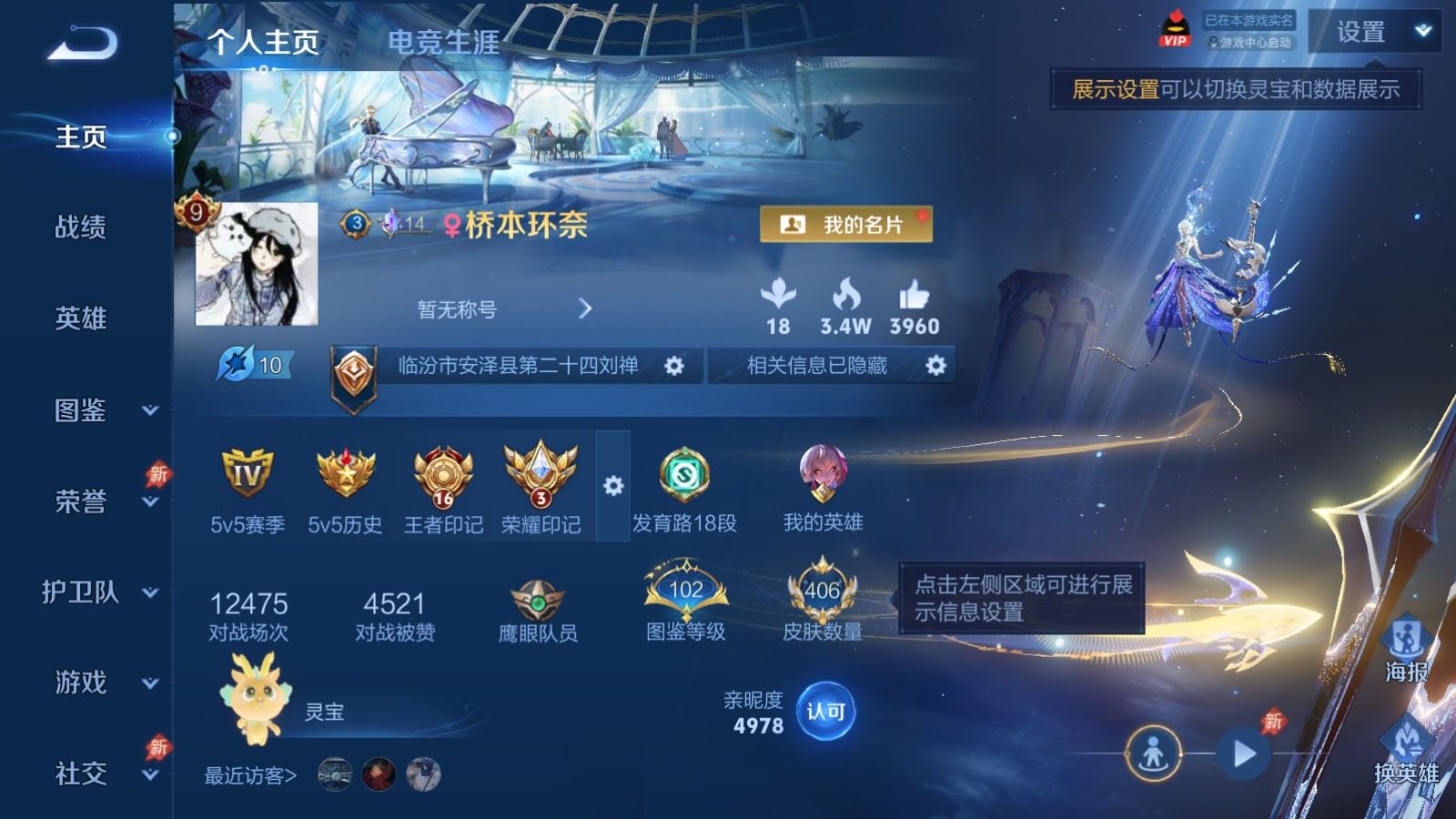 WZCMW4303368王者荣耀账号详情图1