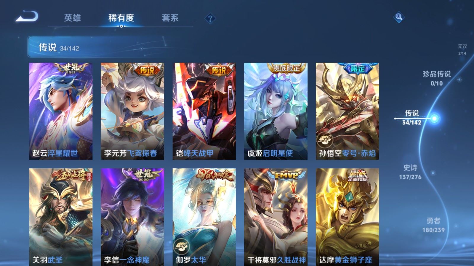 WZCMW4303229王者荣耀账号详情图8