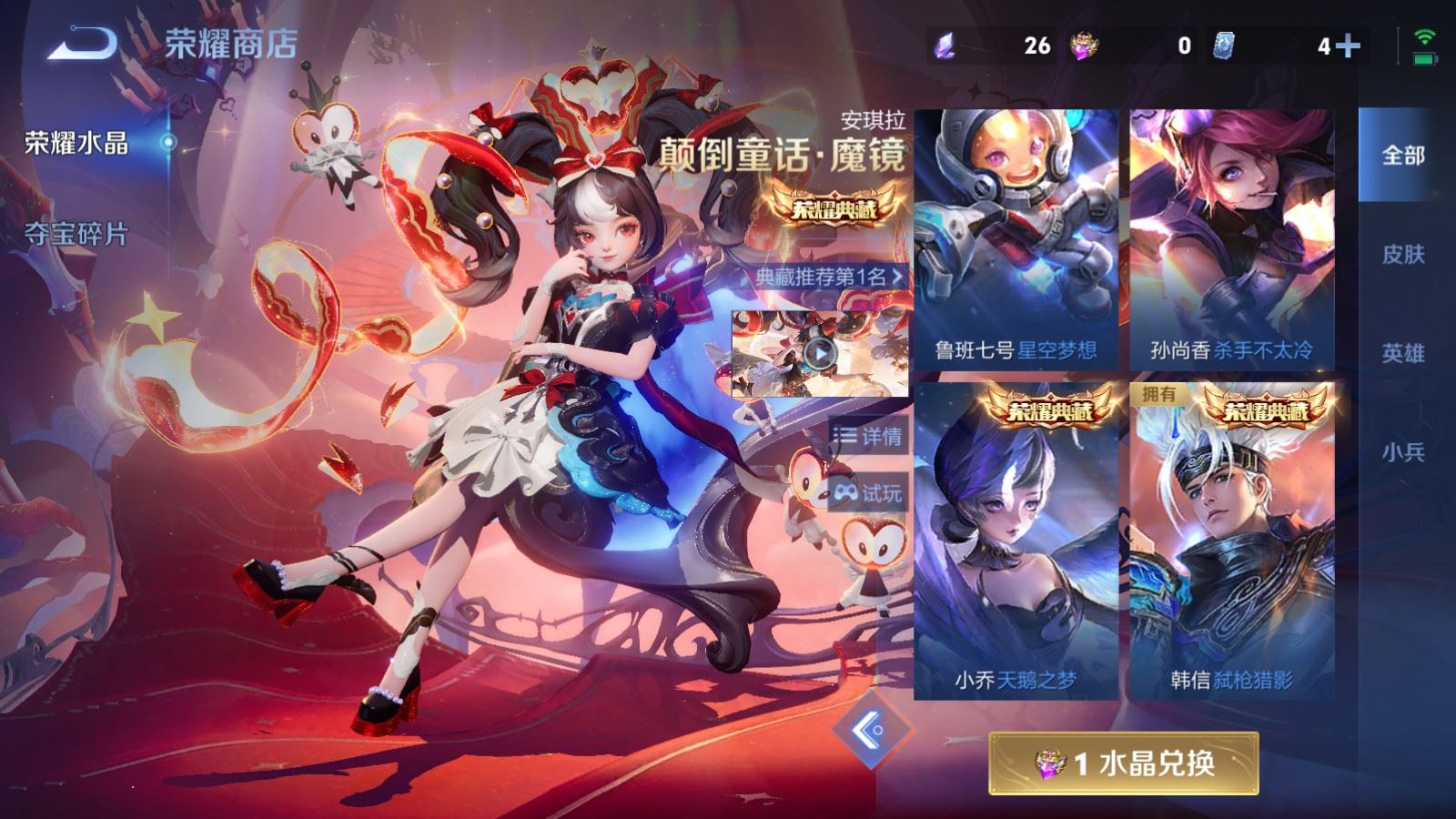 WZCMW4303563王者荣耀账号详情图24 WZCMW4303563王者荣耀账号详情图24