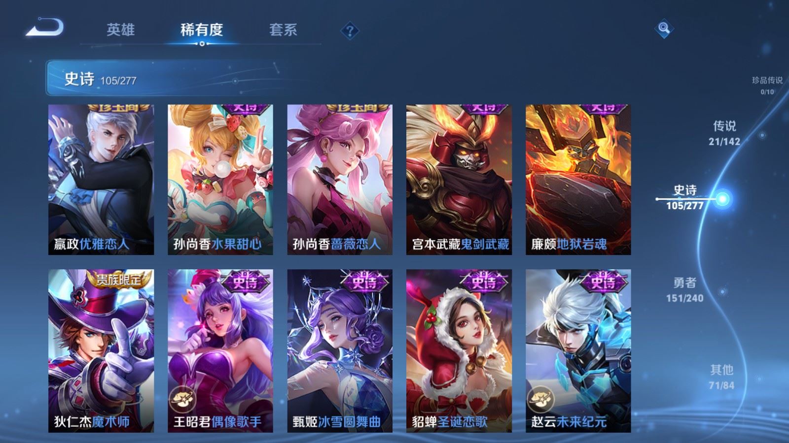 WZCMW4303295王者荣耀账号详情图18