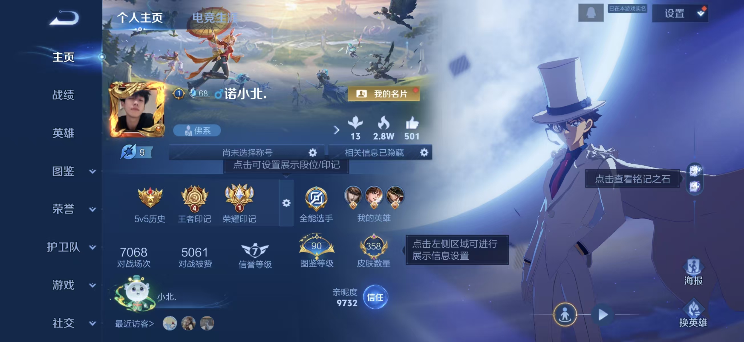 WZCMW4302271王者荣耀账号详情图1