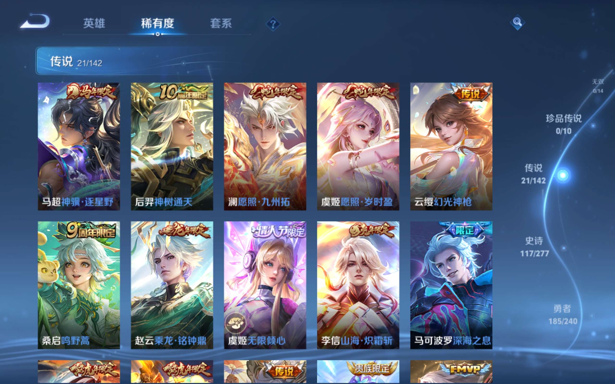 WZCMW4303700王者荣耀账号详情图6