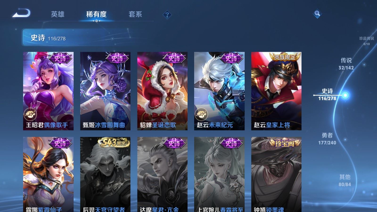 WZCMW4303377王者荣耀账号详情图21