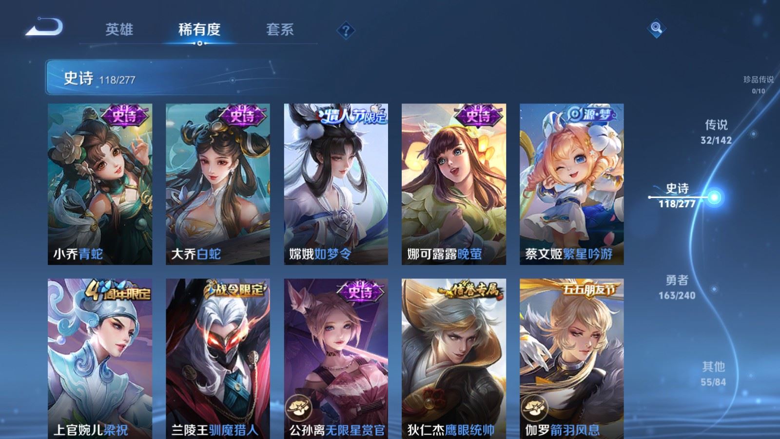 WZCMW4303305王者荣耀账号详情图16