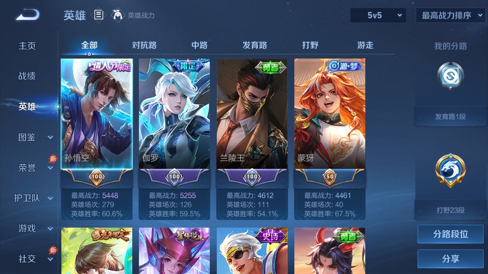 WZCMW4303339王者荣耀账号详情图2