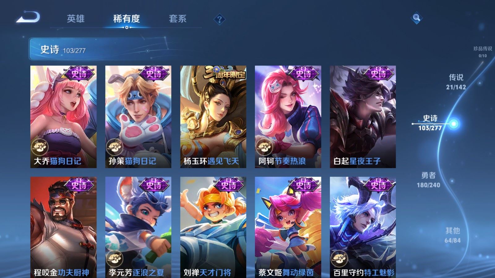 WZCMW4303563王者荣耀账号详情图15 WZCMW4303563王者荣耀账号详情图15