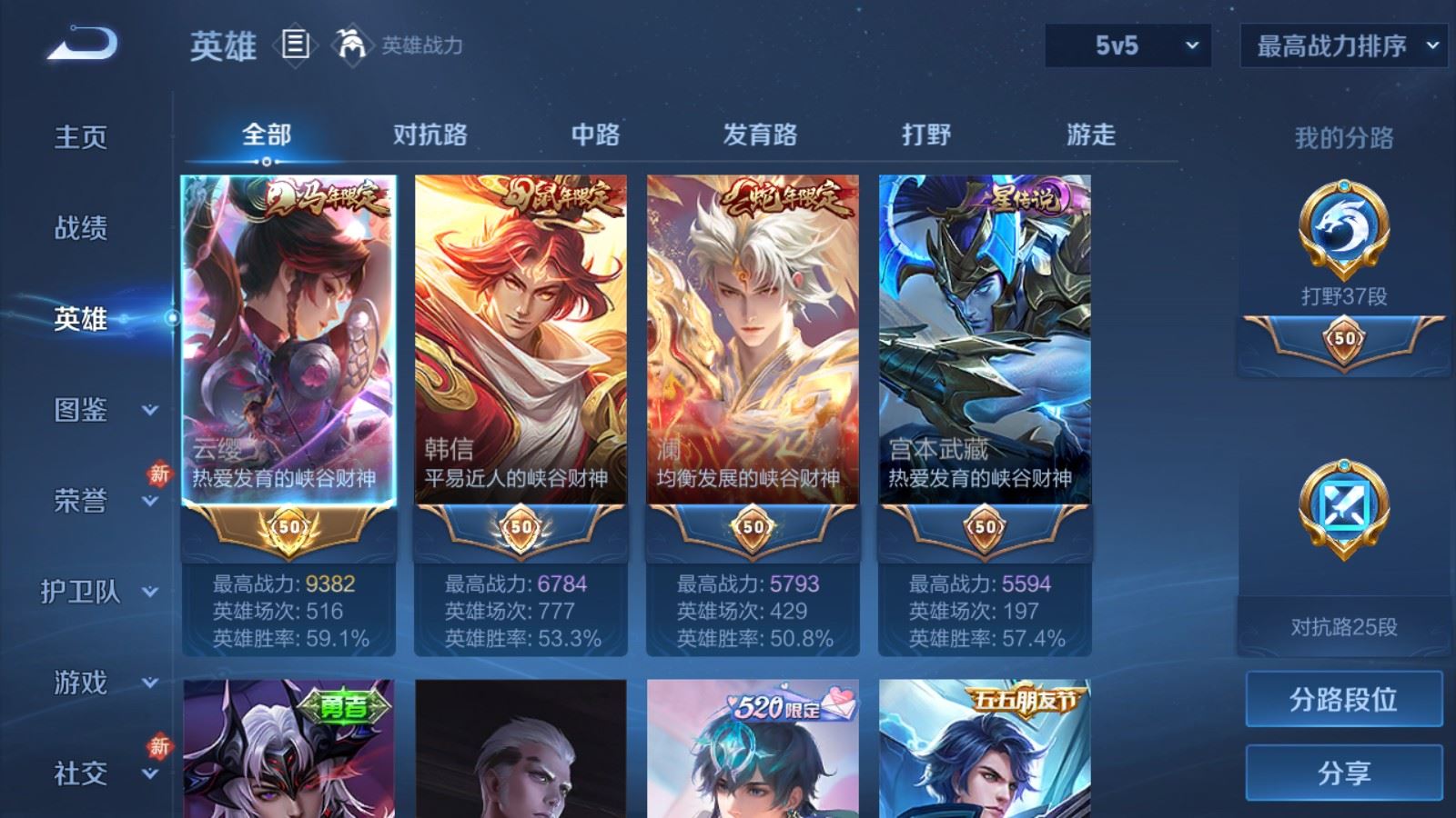 WZCMW4303234王者荣耀账号详情图2