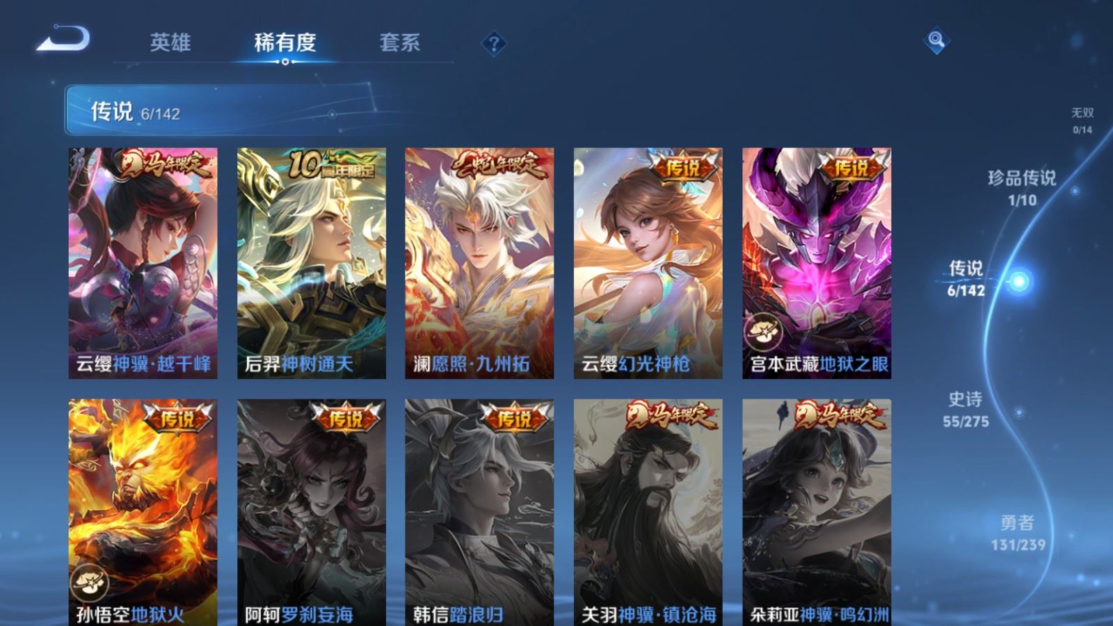 WZCMW4303234王者荣耀账号详情图5