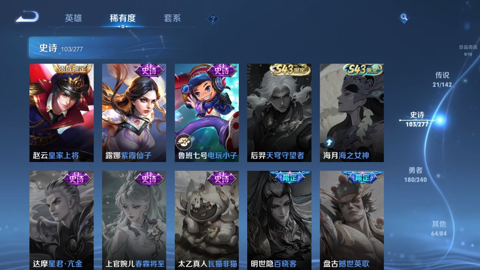 WZCMW4303563王者荣耀账号详情图19 WZCMW4303563王者荣耀账号详情图19