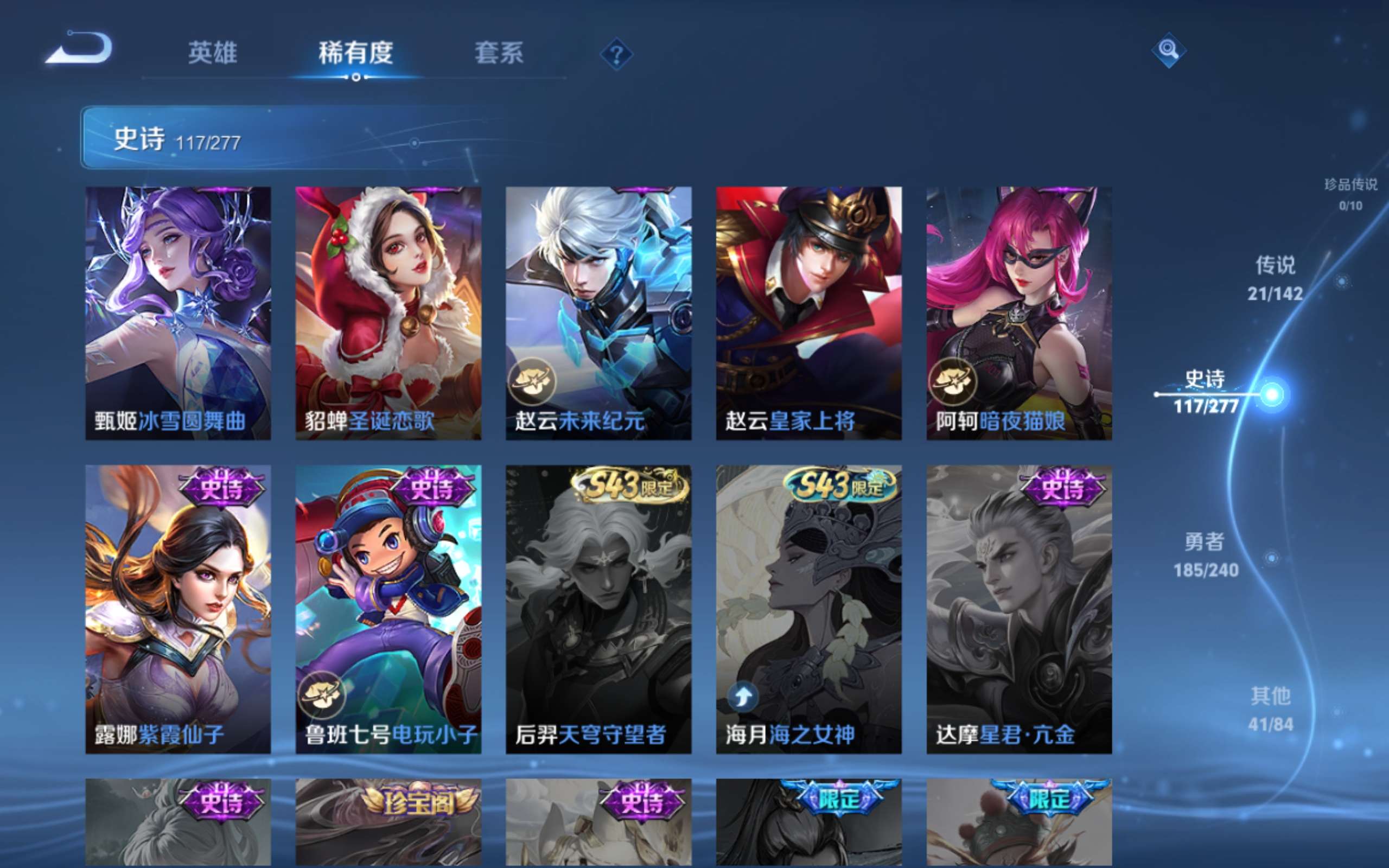 WZCMW4303700王者荣耀账号详情图20