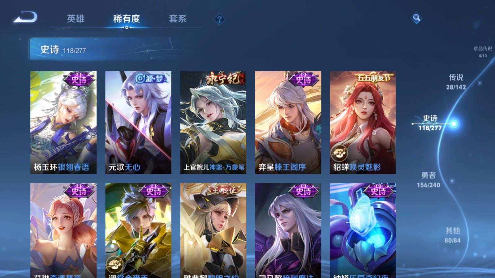 WZCMW4303248王者荣耀账号详情图14 WZCMW4303248王者荣耀账号详情图14