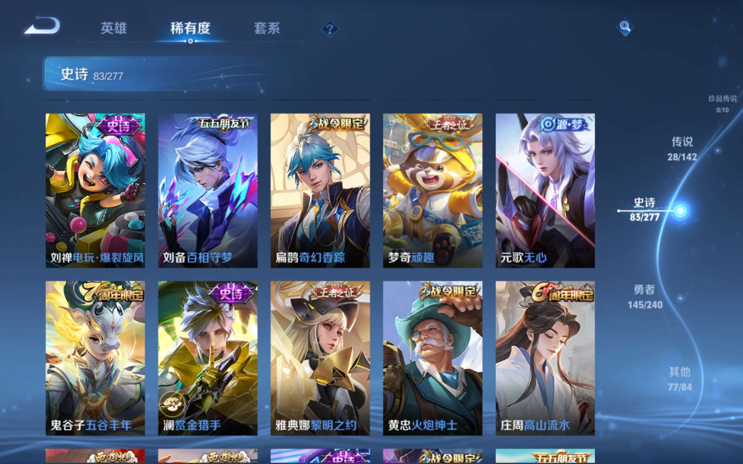 WZCMW4303373王者荣耀账号详情图11