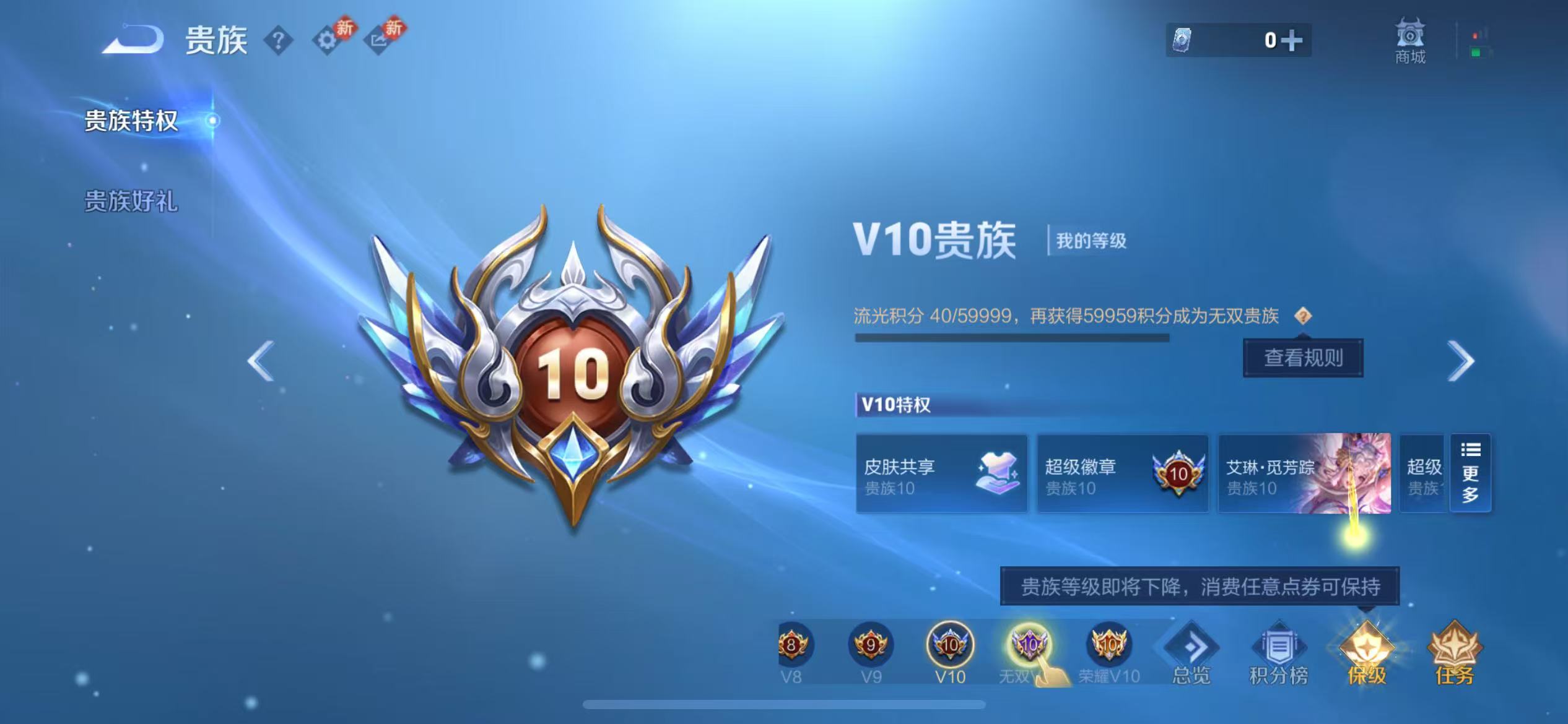 WZCMW4303395王者荣耀账号详情图2 WZCMW4303395王者荣耀账号详情图2