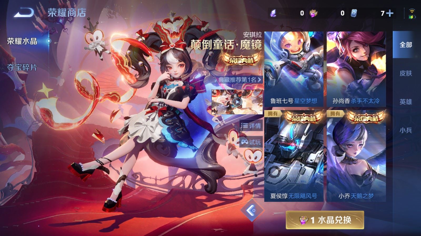 WZCMW4303640王者荣耀账号详情图20