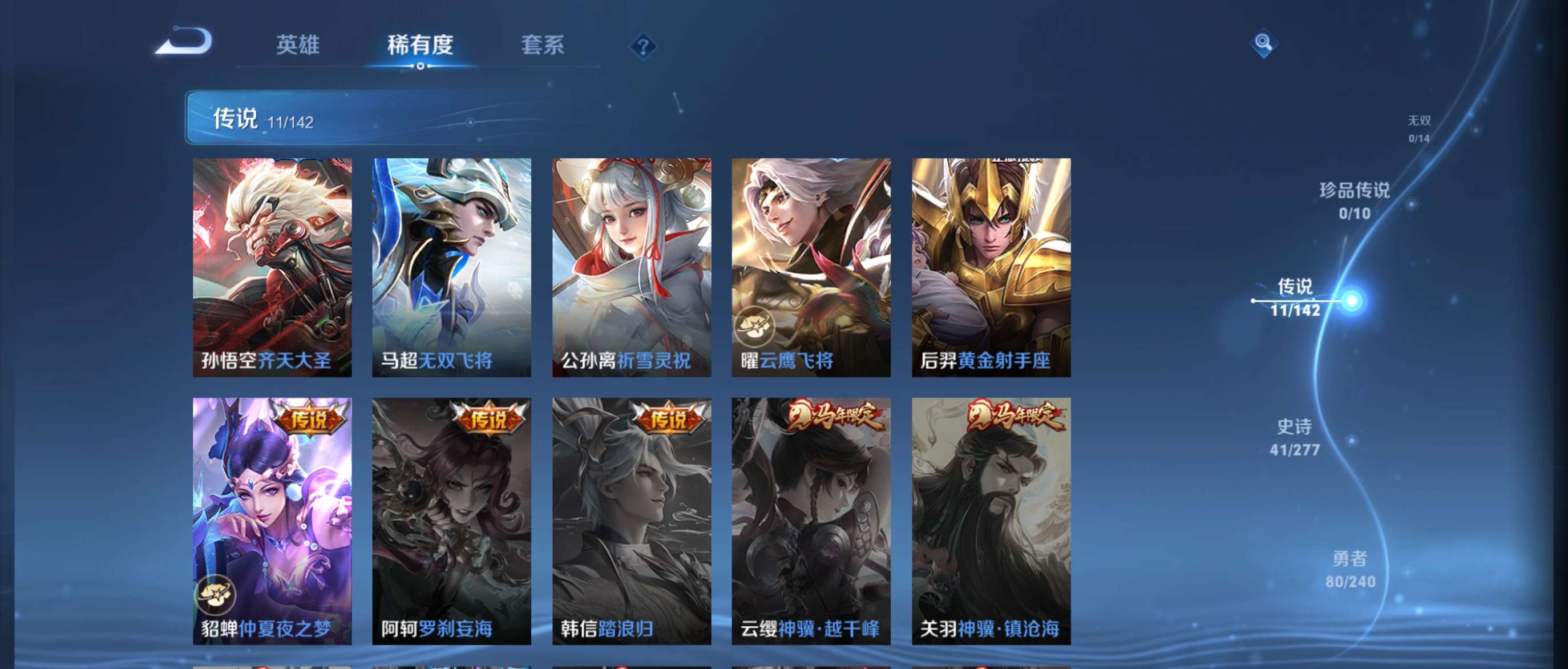 WZZM4283968王者荣耀账号详情图4