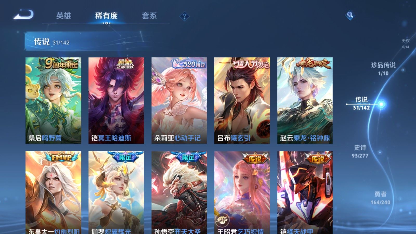 WZCMW4303412王者荣耀账号详情图7