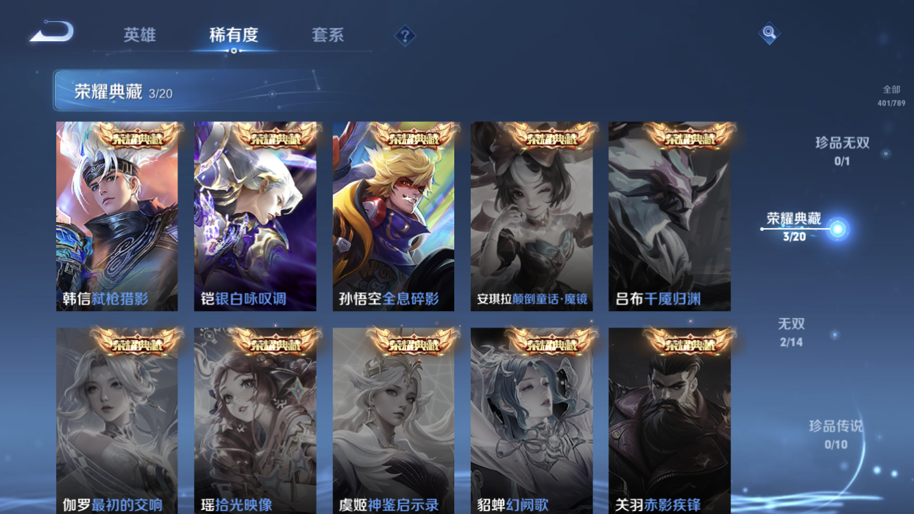 WZZM4283794王者荣耀账号详情图6